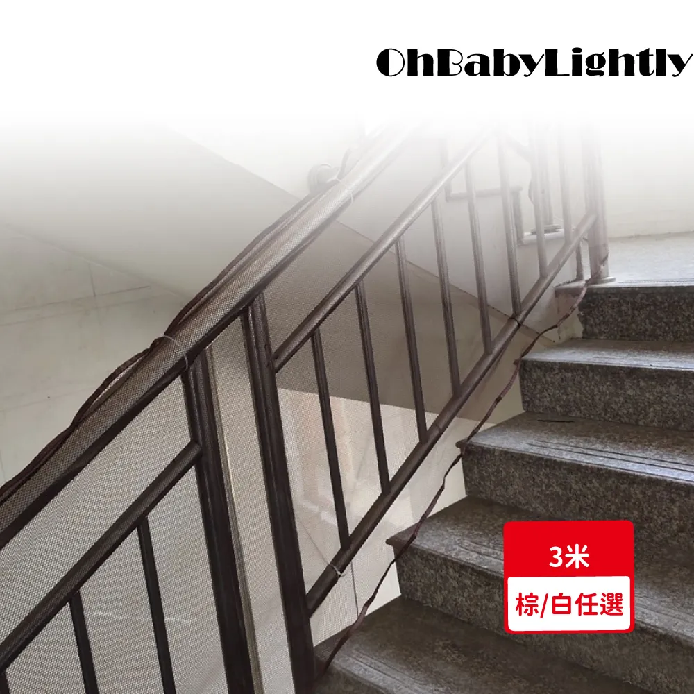 樓梯防護網 兒童安全網 3米 特厚 兒童居家安全防護網 陽台防護 防墜網 兒童 樓梯 安全網 防貓網 居家安全 防摔網 歷史價格詳細信息