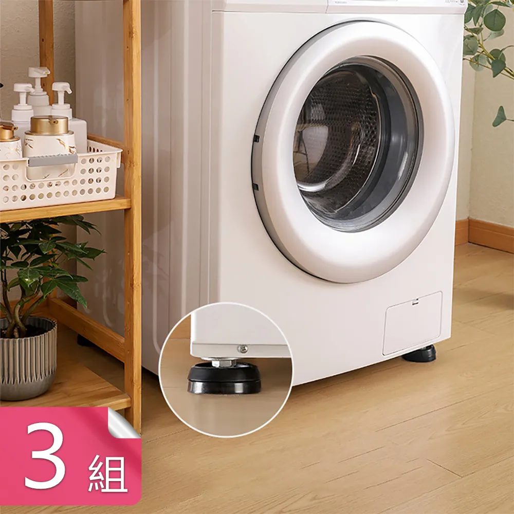 【荷生活】洗衣機防潮墊高減震腳墊 冰箱櫥櫃桌腳墊高防滑減震墊-12入3組 歷史價格詳細信息