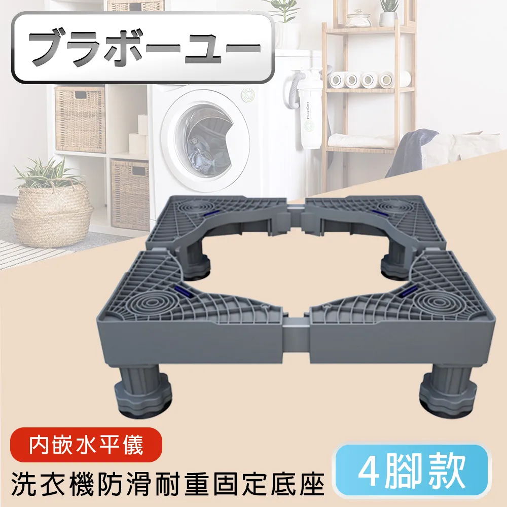 洗衣機底座 固定款行動托架 固定加高托架 冰箱底座 置物架 歷史價格詳細信息