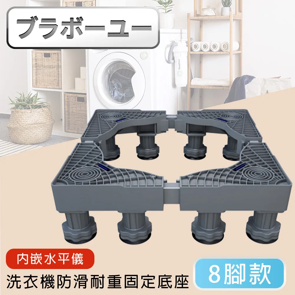 洗衣機底座 固定款行動托架 固定加高托架 冰箱底座 置物架 歷史價格詳細信息