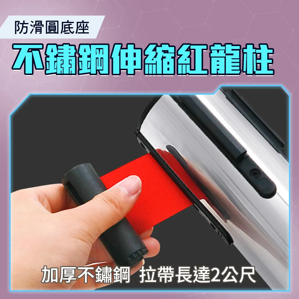 不鏽鋼伸縮圍欄(2組特價，紅龍柱，高98x33cm)，百貨公司、餐廳飯店、賣場排隊引導必備 歷史價格詳細信息