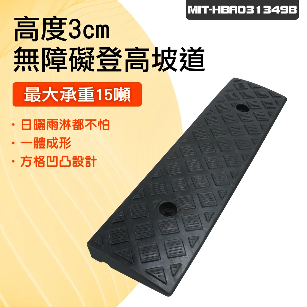 無障礙坡/登高坡道 黑色/9公分高 165-HBA092749B 歷史價格詳細信息