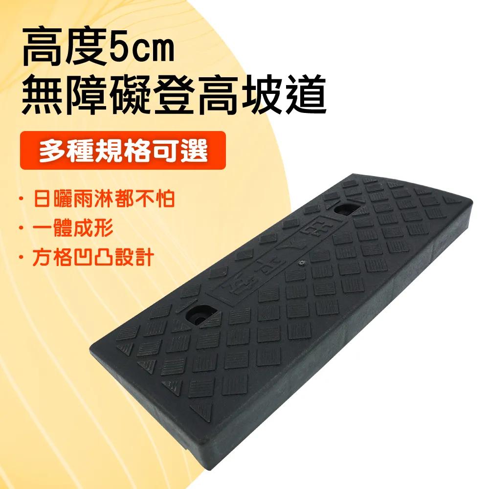 無障礙坡/登高坡道 黑色/9公分高 165-HBA092749B 歷史價格詳細信息