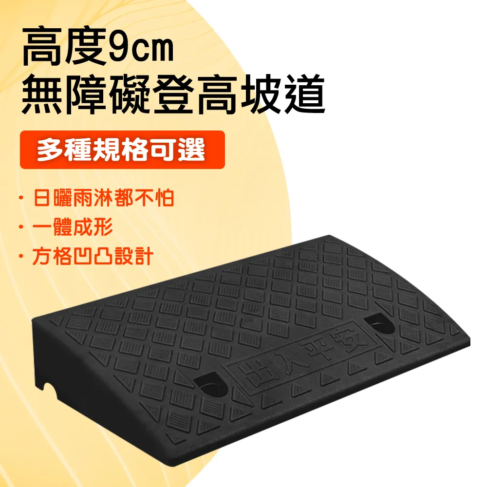無障礙坡/登高坡道 黑色/9公分高 165-HBA092749B 歷史價格詳細信息