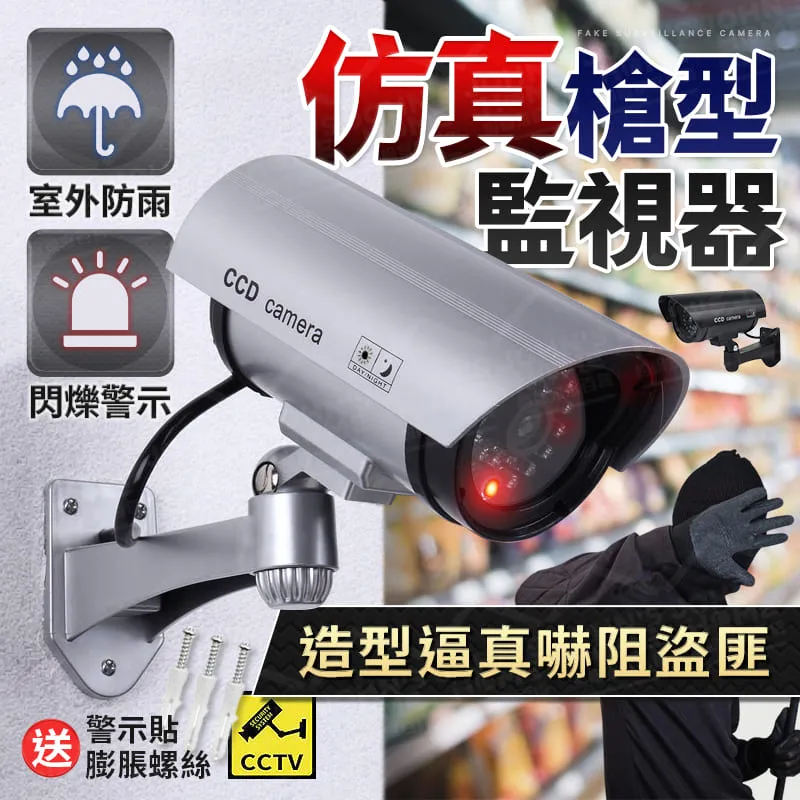 假監視器攝影機含支架(嚇阻偽裝型攝影機)+送監視中警示警告貼紙 歷史價格詳細信息