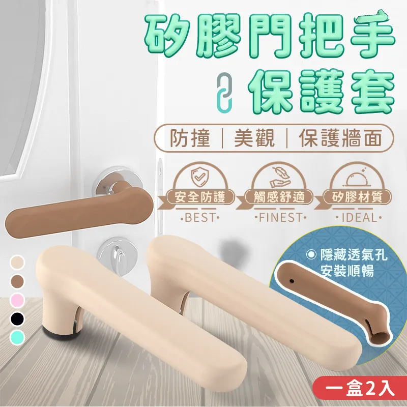 門把防撞保護墊【AH-465】全包覆完整保護 門後把手 房間門把 手把 兒童安全防撞 加厚保護 防撞墊 歷史價格詳細信息