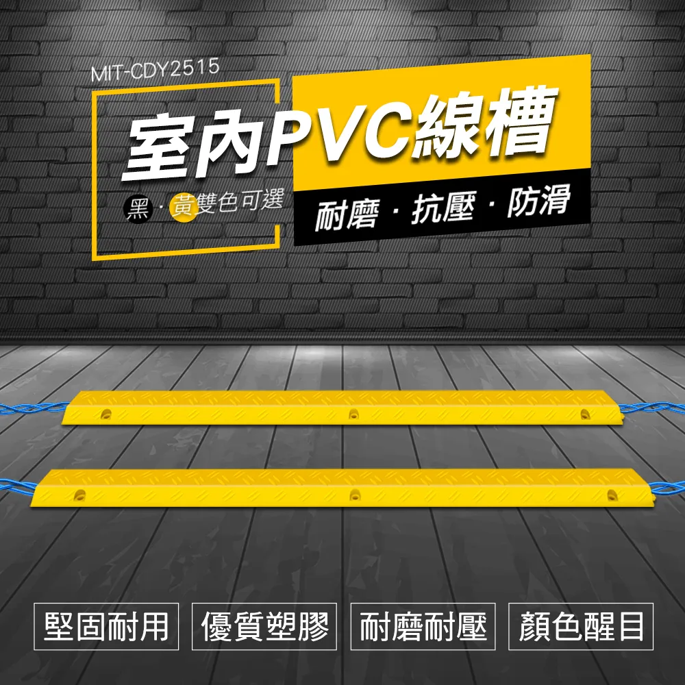 室內外PVC線槽(黃/黑) 851-CDY2515/CDB2515 歷史價格詳細信息