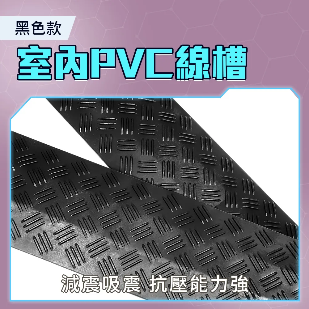 室內PVC線槽(黑)_190-CDB3812 歷史價格詳細信息