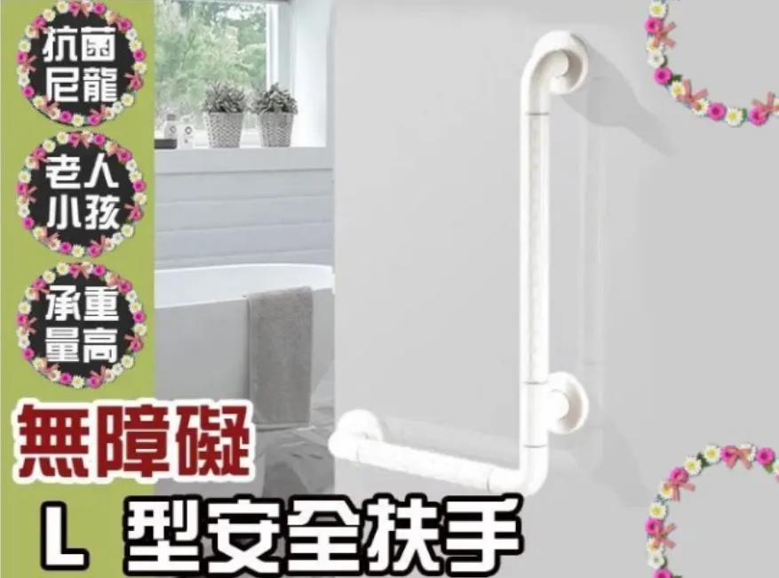 L型ABS白色加強防滑安全扶手(不鏽鋼 浴室扶手 防滑扶手 廁所扶手 無障礙扶手 夜光) 歷史價格詳細信息