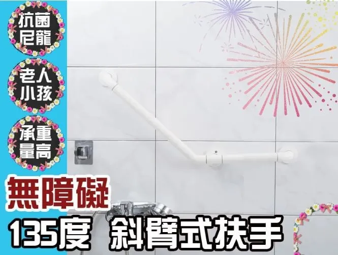 IA053【L型安全扶手】 56x32cm ABS 牙白防滑 L型 居家安全扶手 浴室扶手 廁所扶手 浴缸扶手 歷史價格詳細信息