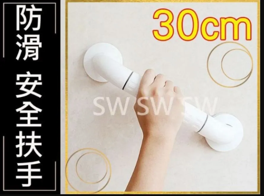 【安全扶手】2407 一字型扶手90cm ABS 牙白 防滑 c型 浴室扶手 廁所扶手 浴缸扶手防滑扶手 歷史價格詳細信息