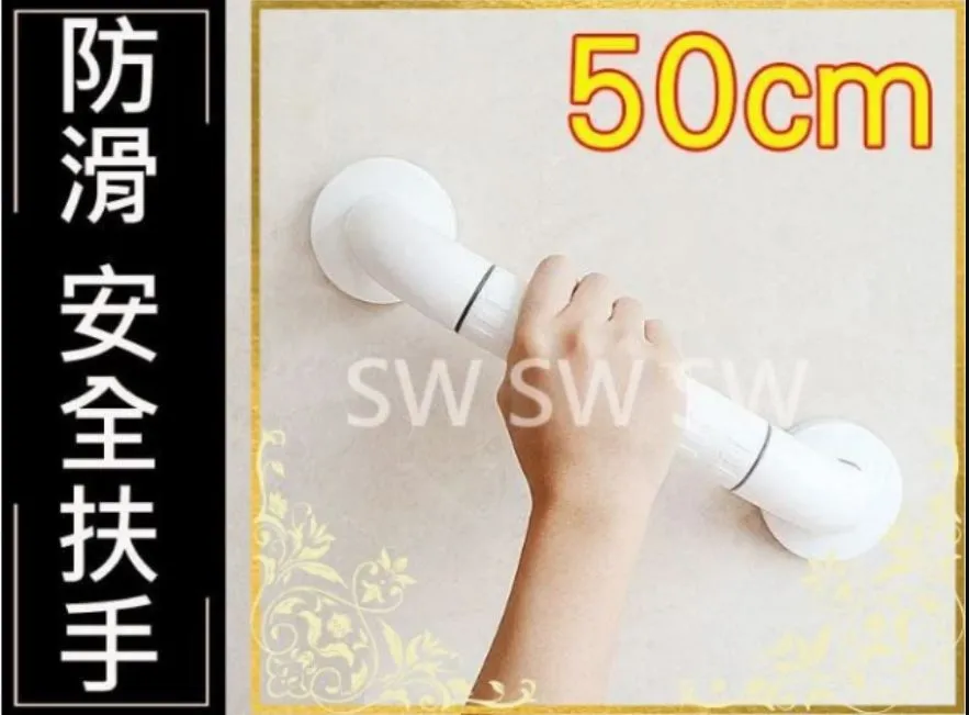 【安全扶手】2407 一字型扶手90cm ABS 牙白 防滑 c型 浴室扶手 廁所扶手 浴缸扶手防滑扶手 歷史價格詳細信息