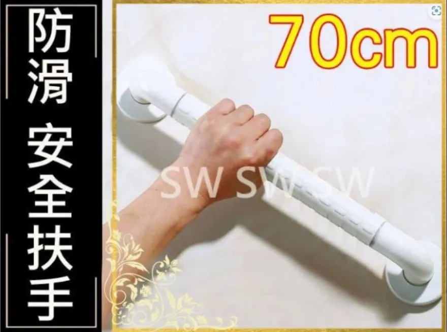 【安全扶手】2407 一字型扶手90cm ABS 牙白 防滑 c型 浴室扶手 廁所扶手 浴缸扶手防滑扶手 歷史價格詳細信息