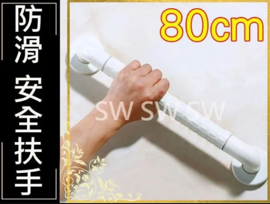 【安全扶手】2407 一字型扶手90cm ABS 牙白 防滑 c型 浴室扶手 廁所扶手 浴缸扶手防滑扶手 歷史價格詳細信息