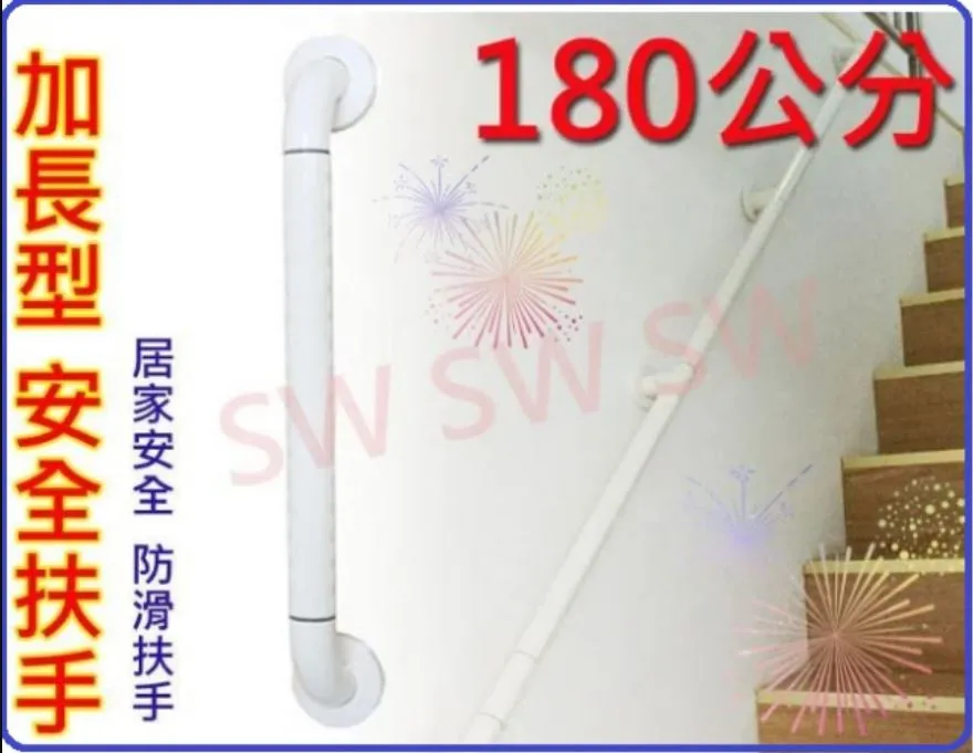 【安全扶手】2407 一字型扶手90cm ABS 牙白 防滑 c型 浴室扶手 廁所扶手 浴缸扶手防滑扶手 歷史價格詳細信息