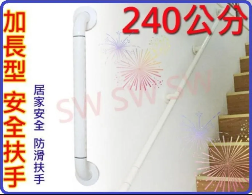 【安全扶手】2407 一字型扶手90cm ABS 牙白 防滑 c型 浴室扶手 廁所扶手 浴缸扶手防滑扶手 歷史價格詳細信息