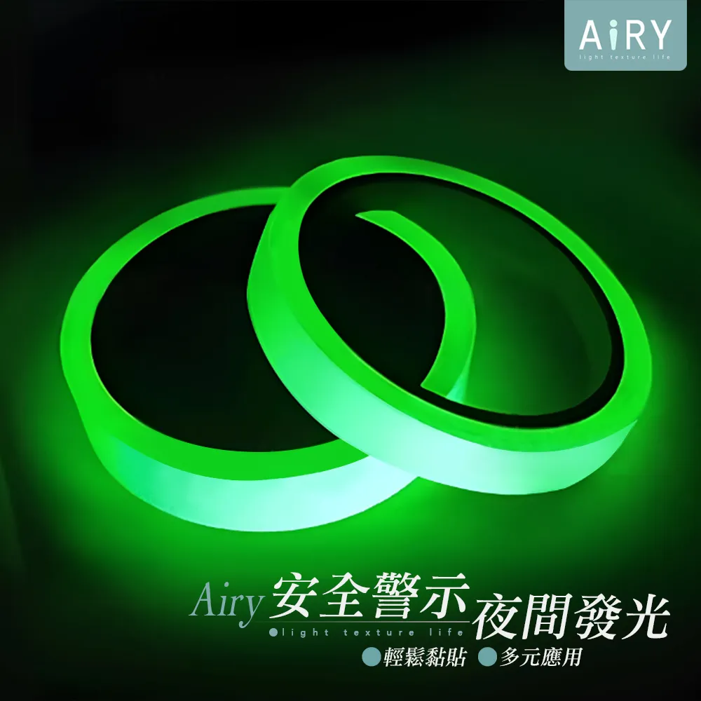 【AIRY】夜光自黏式樓梯防滑墊 歷史價格詳細信息