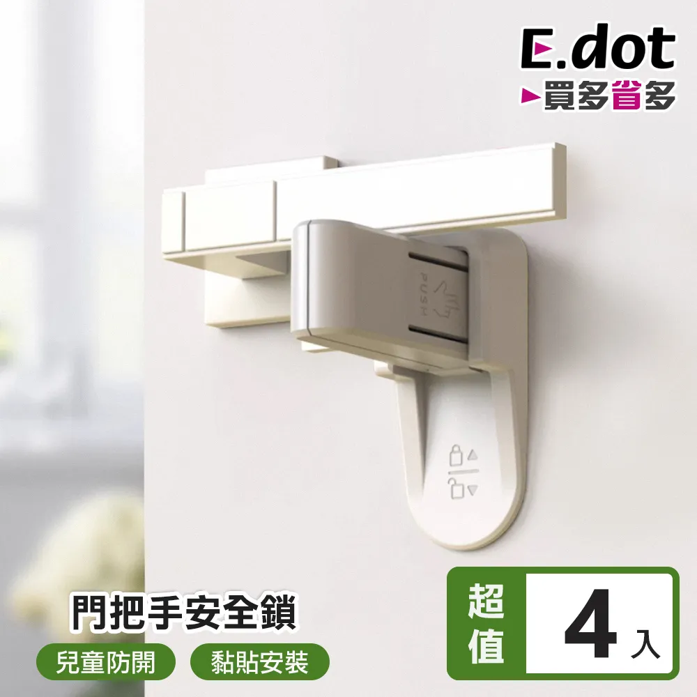 【E.dot】門後靜音防撞門吸 歷史價格詳細信息