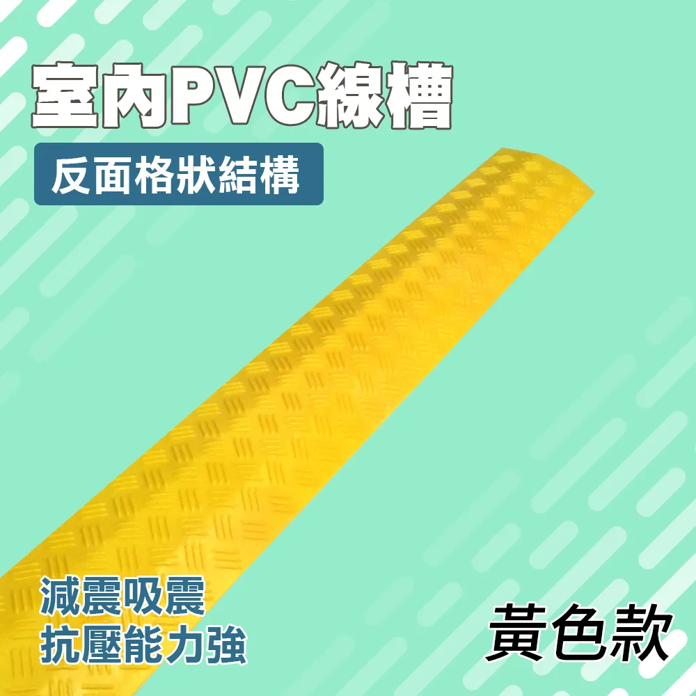 室內PVC線槽(黃)_190-CDY2515 歷史價格詳細信息