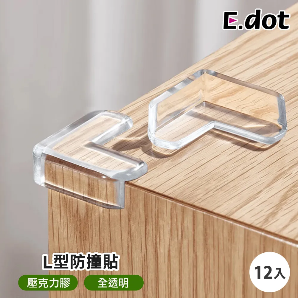 【E.dot】L型安全防撞角(4入/組) 歷史價格詳細信息