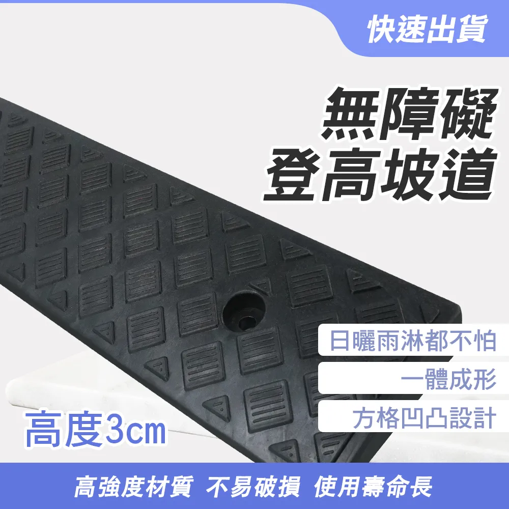 無障礙坡/登高坡道 黑色/9公分高 165-HBA092749B 歷史價格詳細信息