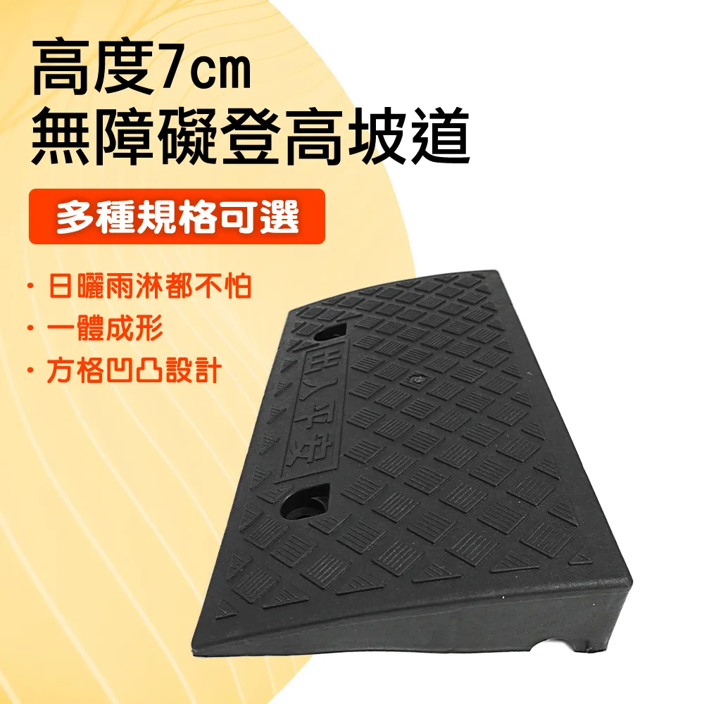 無障礙坡/登高坡道 黑色/9公分高 165-HBA092749B 歷史價格詳細信息