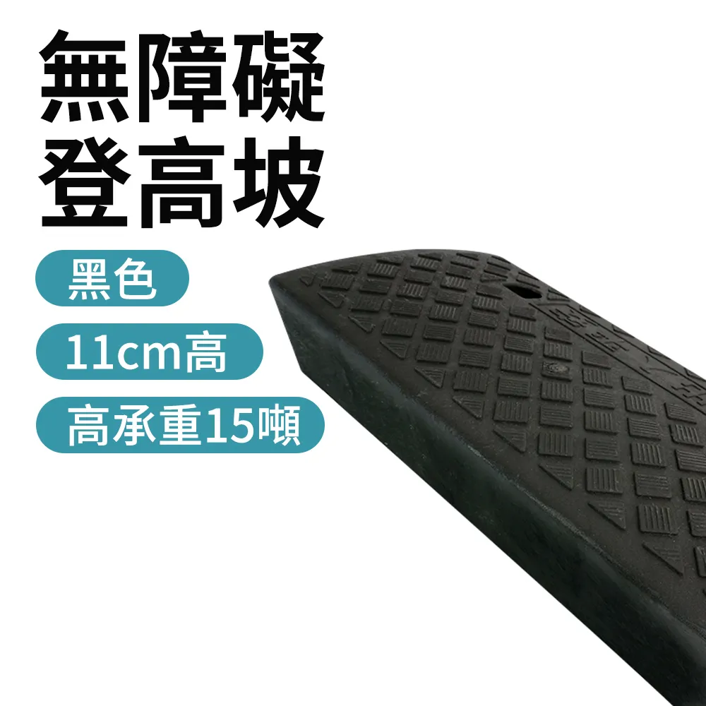 無障礙坡/登高坡道 黑色/9公分高 165-HBA092749B 歷史價格詳細信息