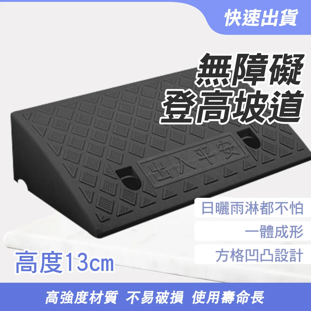 無障礙坡/登高坡道 黑色/9公分高 165-HBA092749B 歷史價格詳細信息