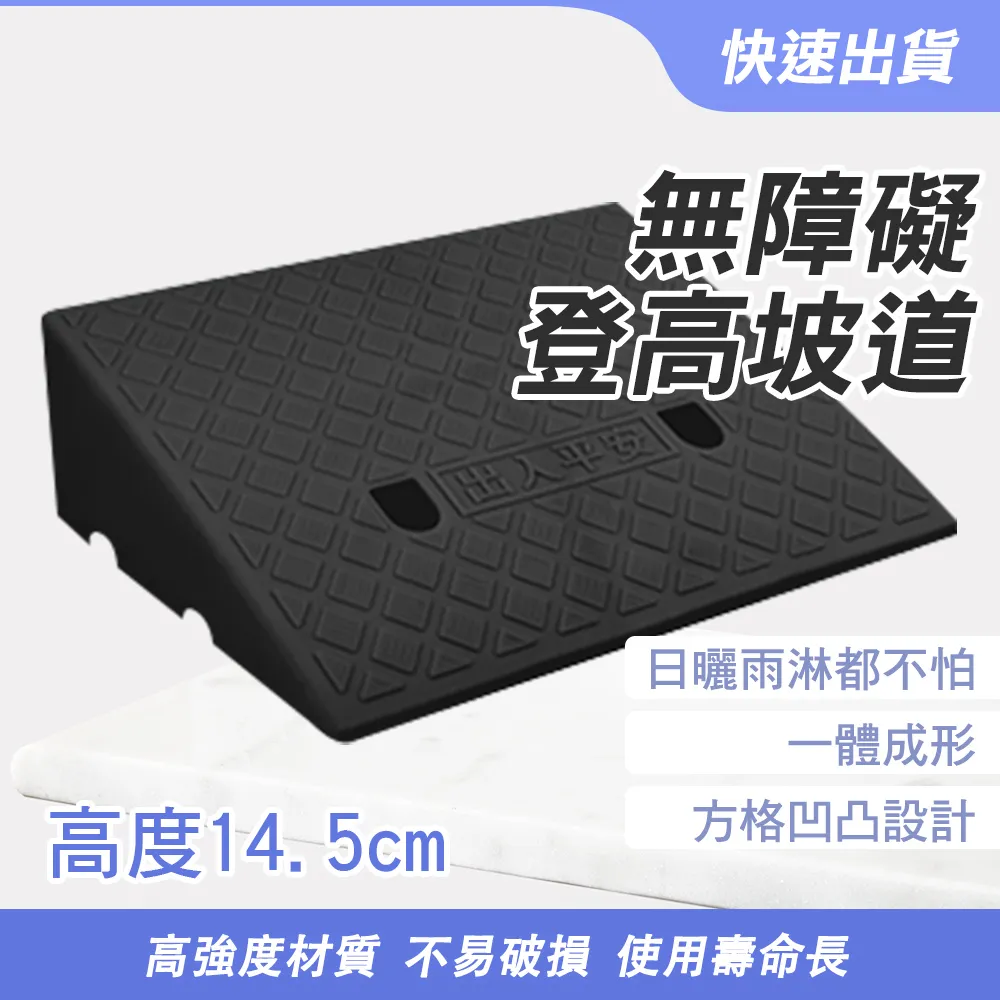 無障礙坡/登高坡道 黑色/9公分高 165-HBA092749B 歷史價格詳細信息