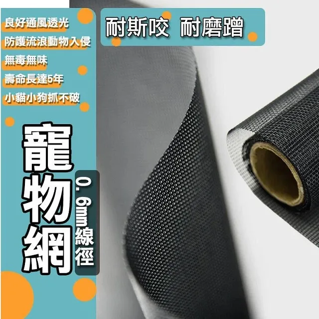 【5尺寬】整捲 寵物紗網 防撕咬 防蚊 防抓 紗網 紗窗 歷史價格詳細信息