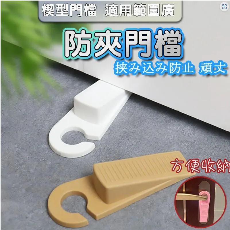 【8入棕色】掛鉤門檔 橡膠門檔 掛勾門擋 門檔 門塞 防撞 防夾 安全門檔 止滑 歷史價格詳細信息