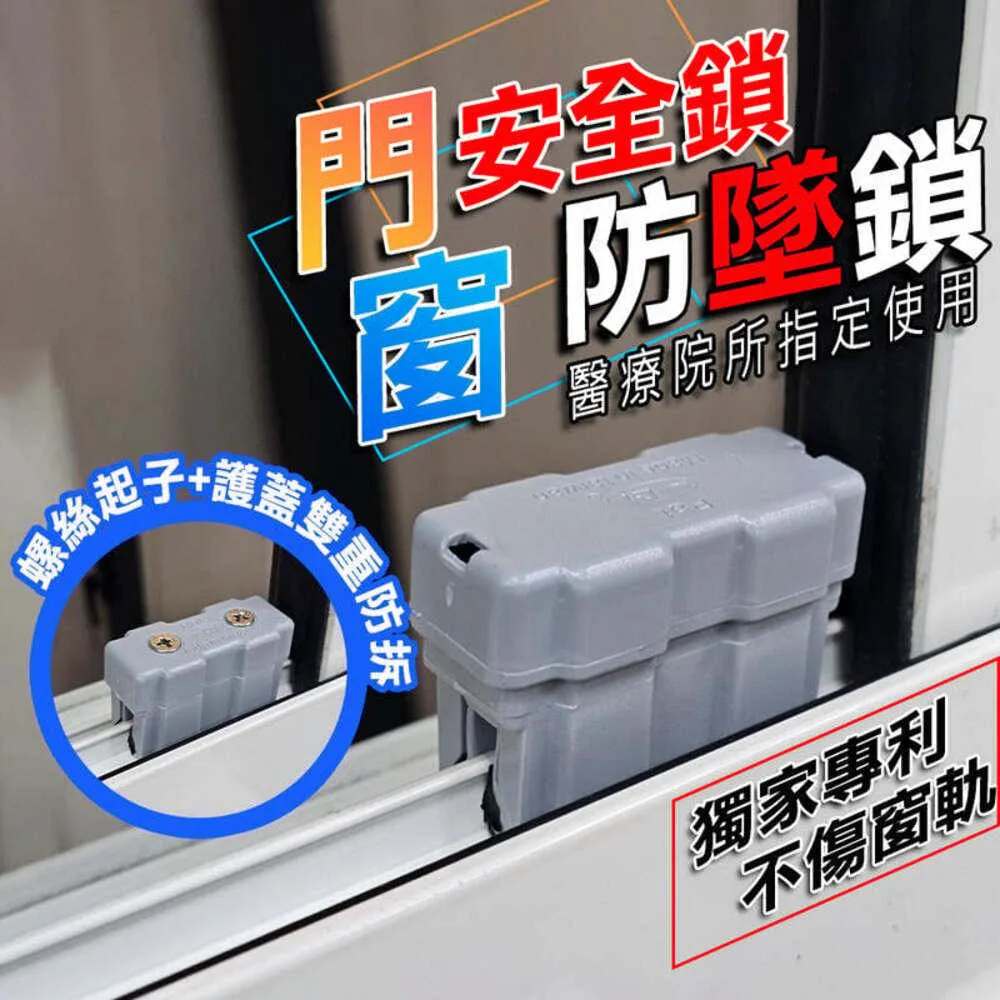 【6入】窗戶安全鎖 防墜鈕 可調整開窗大小 兒童安全 歷史價格詳細信息