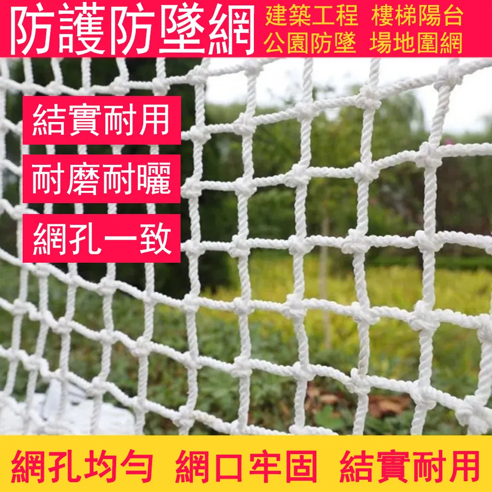 圍網 3x4米陽台專用 尼龍網 封窗網 塑膠網子 B-PB223MX4M(防鳥網 大棚防鳥網 防鴿網) 歷史價格詳細信息