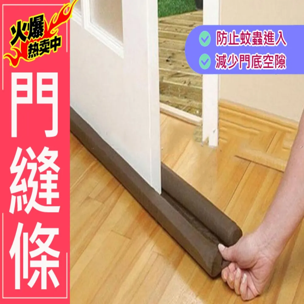 門底下隔音棉消音板室內家用吸音門貼臥室房間密封條門縫降噪神器-我們這一家 歷史價格詳細信息