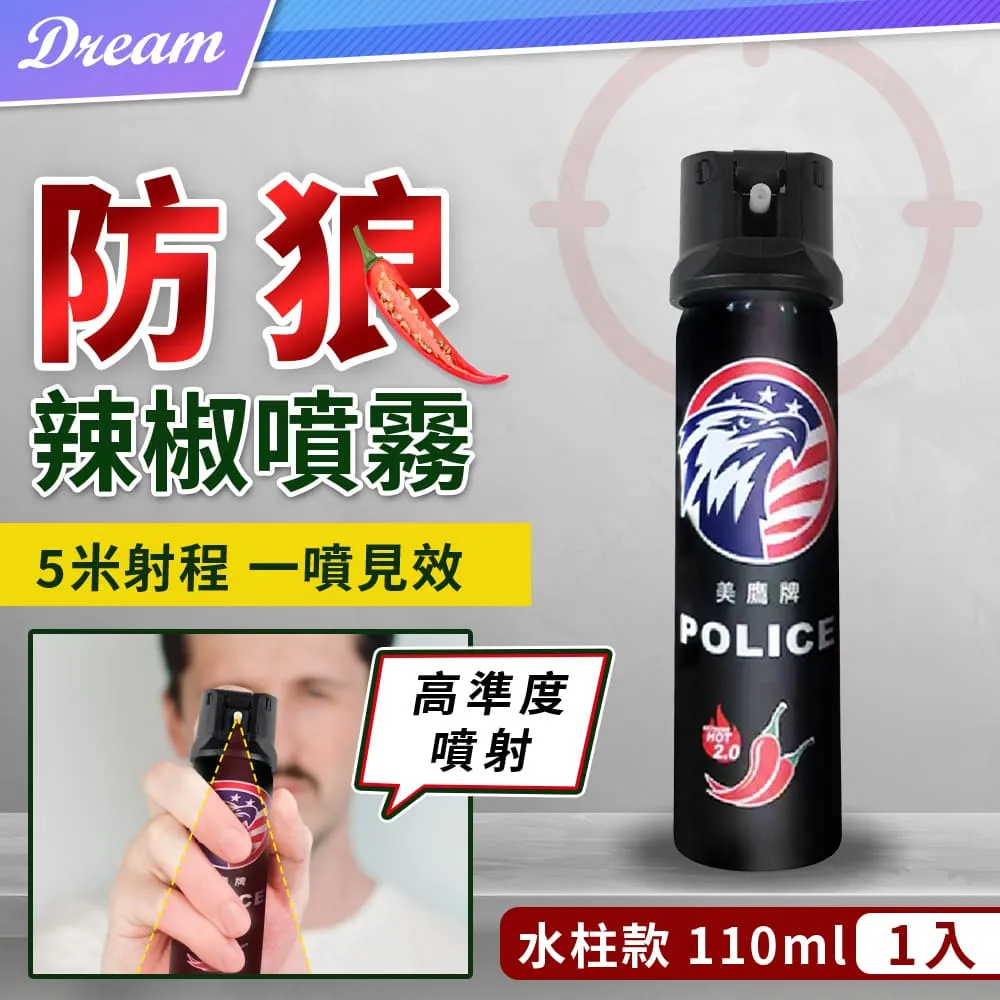 防狼噴霧【噴霧型-60ml】(掀蓋設計/5米射程) 歷史價格詳細信息