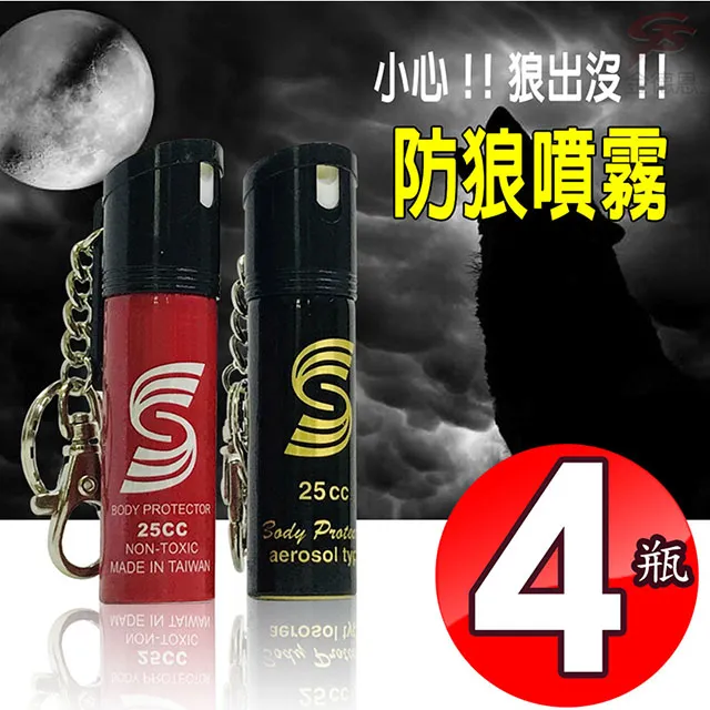 防狼噴霧【噴霧型-60ml】(掀蓋設計/5米射程) 歷史價格詳細信息