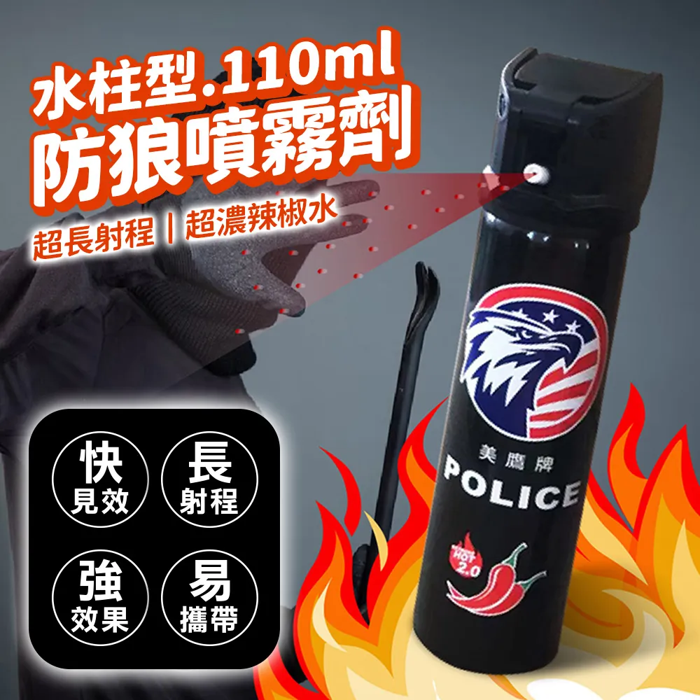 防狼噴霧劑 60ml 防身噴霧器 辣椒水 防狼 防身 防狼噴霧 警用鎮暴 超嗆 高濃縮 歷史價格詳細信息