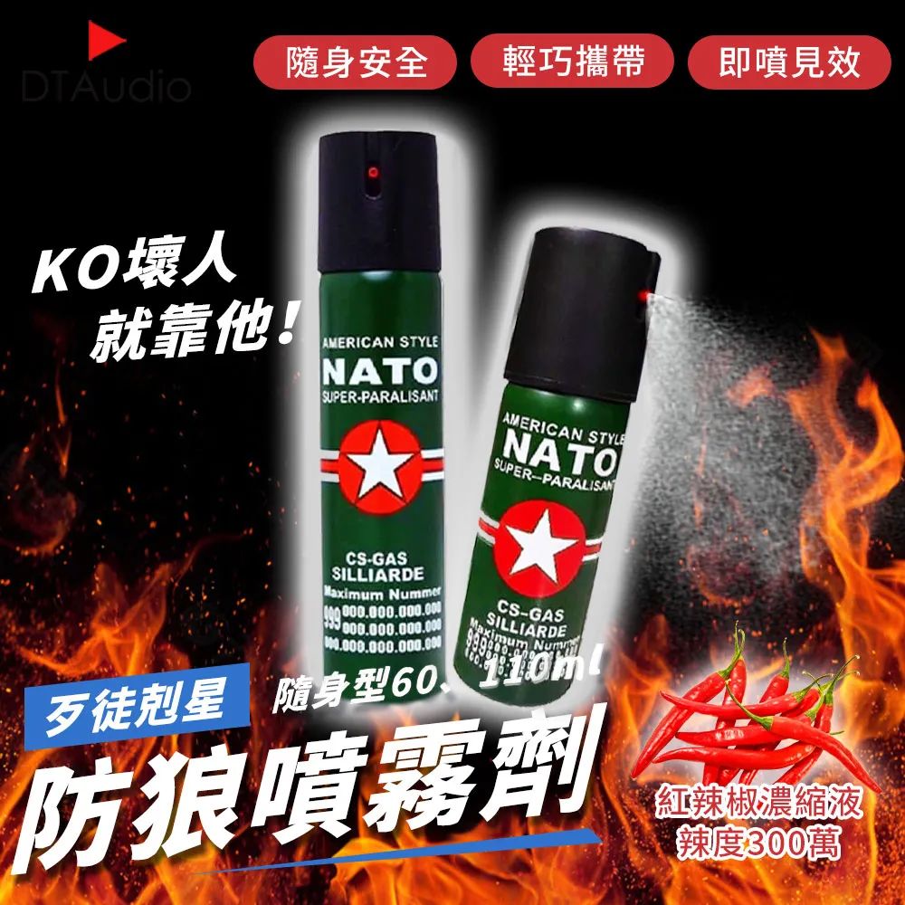 防狼噴霧劑 60ml 防身噴霧器 辣椒水 防狼 防身 防狼噴霧 警用鎮暴 超嗆 高濃縮 歷史價格詳細信息