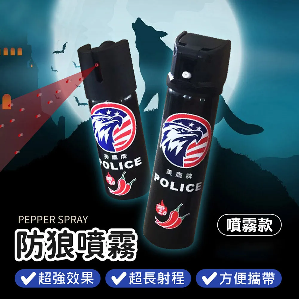 防狼催淚噴霧40cc(一組) 歷史價格詳細信息