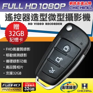 【CHICHIAU】HD 1080P 超廣角170度防水隨身微型密錄器(適合檢警使用) 歷史價格詳細信息
