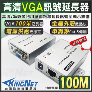 VGA訊號100公尺網線延長器 歷史價格詳細信息