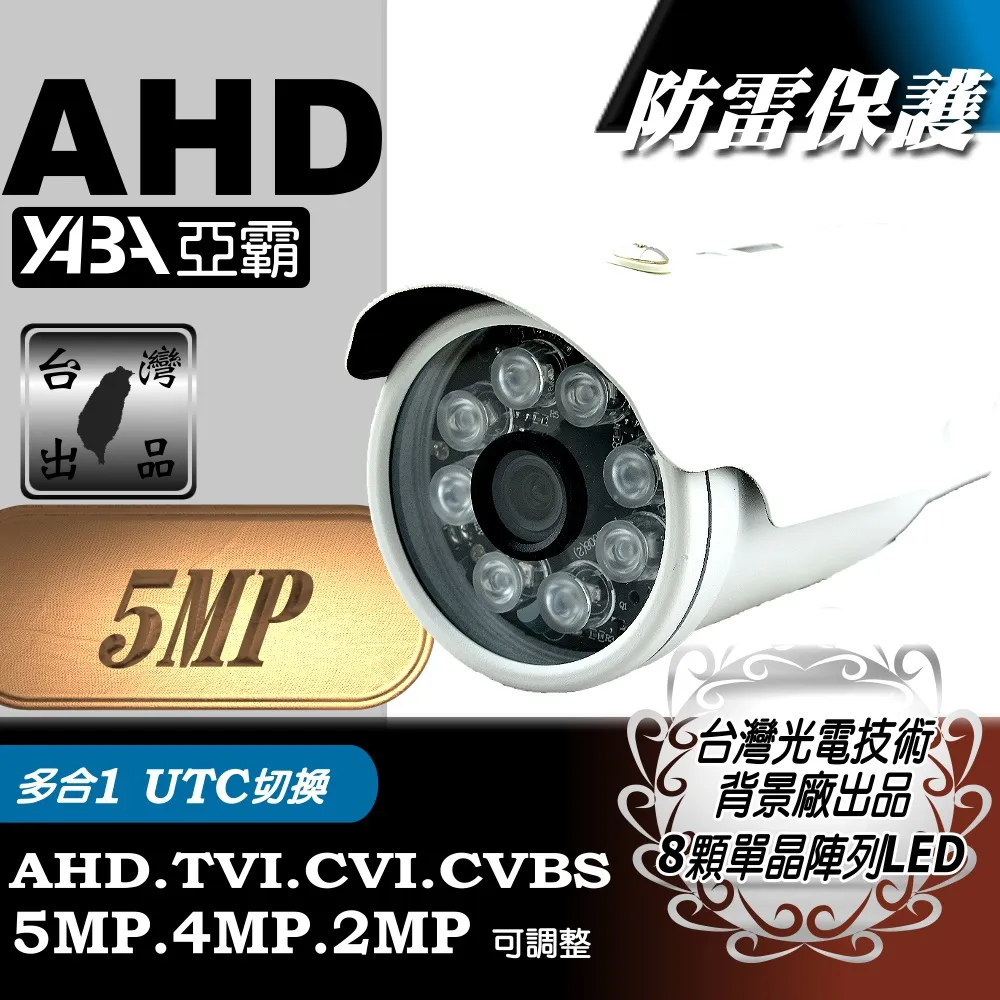 500萬畫素 四合一攝影機 DAHUA大華 紅外線50米 IP67防水 CVI/TVI/AHD/CVBS 影像訊號 歷史價格詳細信息
