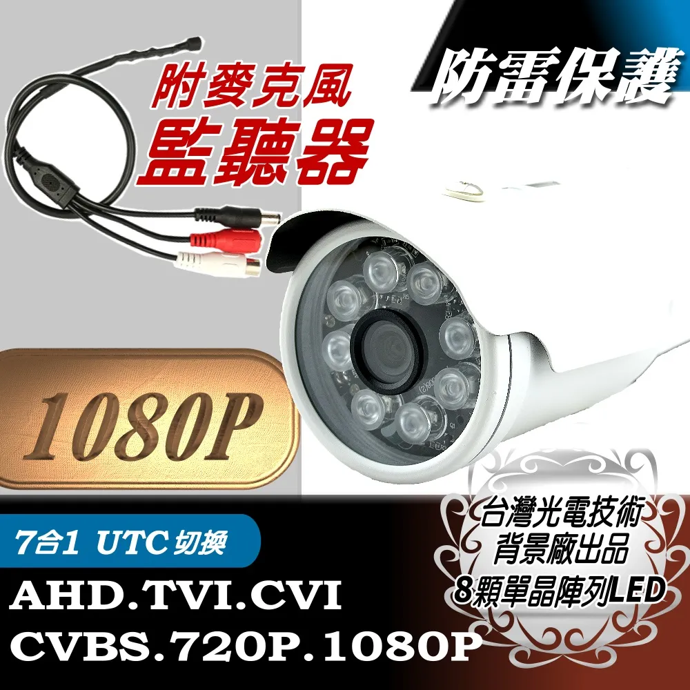 AHD1080P 戶外防水夜視紅外線防護罩攝影機 歷史價格詳細信息