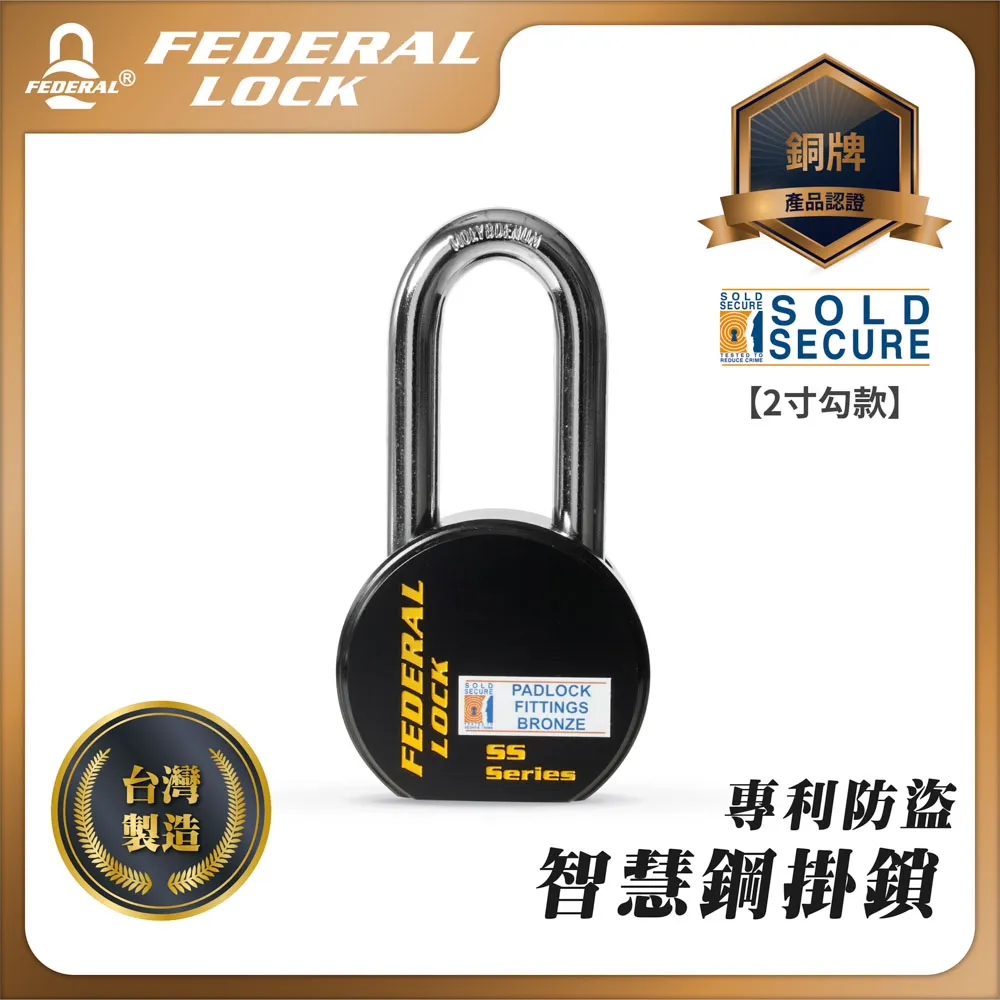 FEDERAL LOCK 安得烈 專利防盜智慧鋼掛鎖 S900R(1寸勾) 歷史價格詳細信息