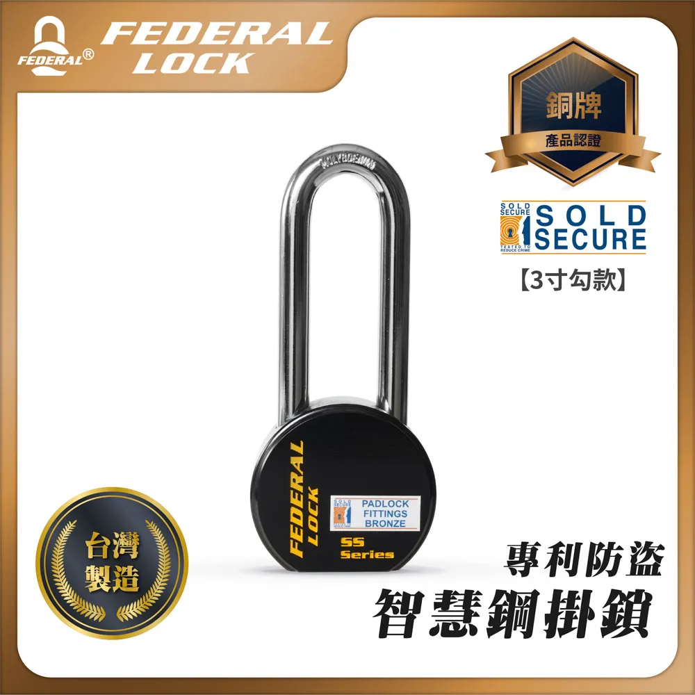 FEDERAL LOCK 安得烈 專利防盜智慧鋼掛鎖 S900R(1寸勾) 歷史價格詳細信息