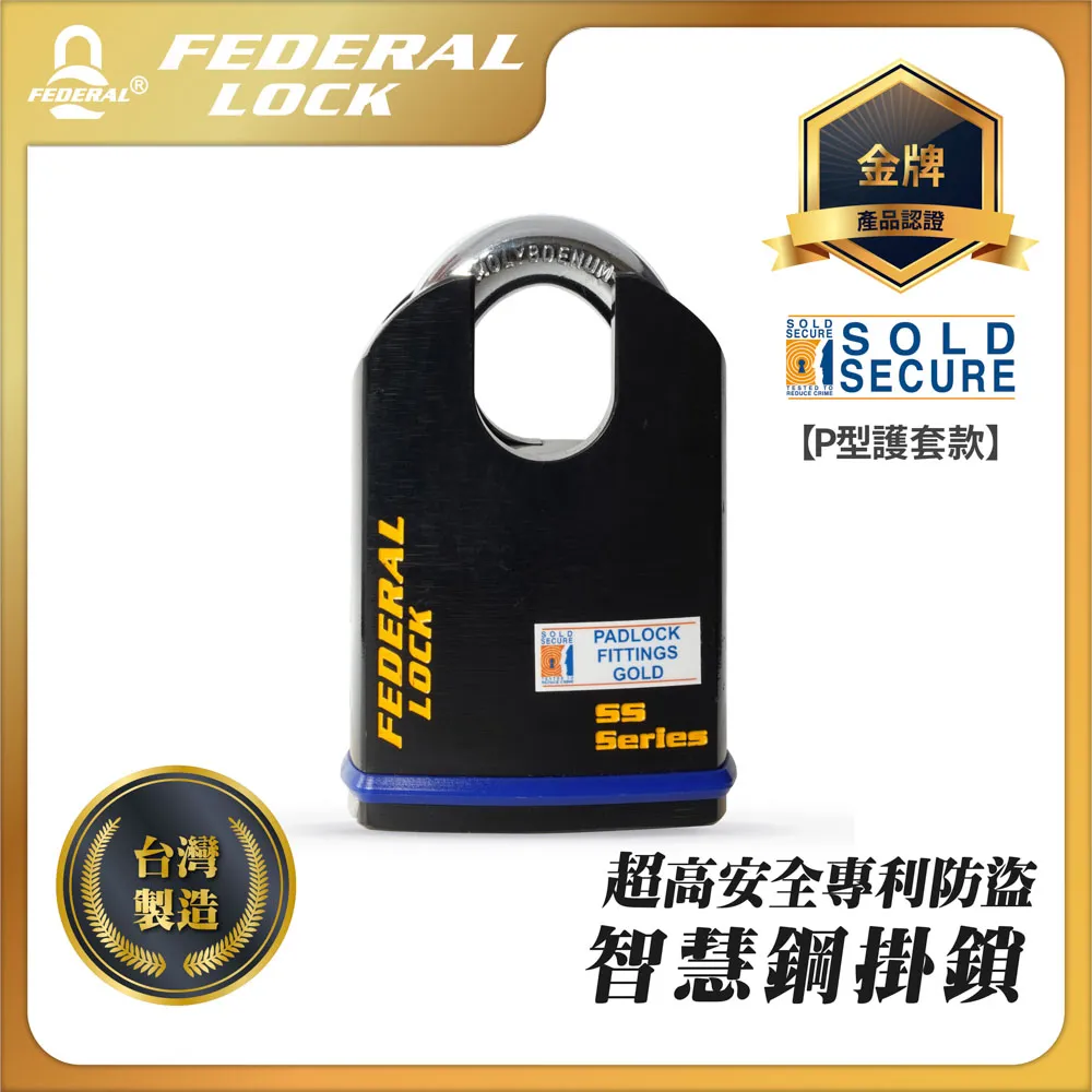 FEDERAL LOCK 安得烈 超高安全專利防盜智慧鋼掛鎖 740(3寸勾) 歷史價格詳細信息