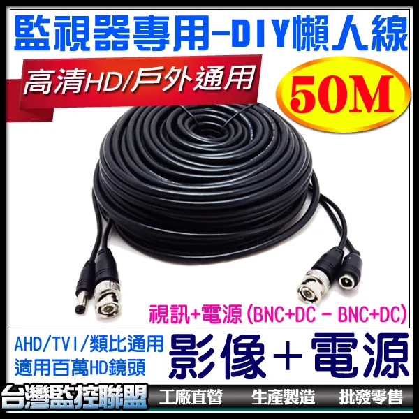 監視器 懶人線 數位監控 DVR 5C 2V  RG6U 128編織 10米 電視連接線 同軸電線 5C2V 第四台線 歷史價格詳細信息