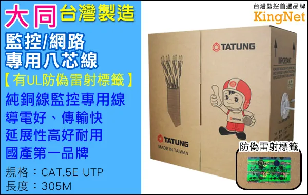 大同CAT.5E水藍色純銅網路線~整箱每米均價4元起(優惠價請先洽詢)另有其他顏色 歷史價格詳細信息