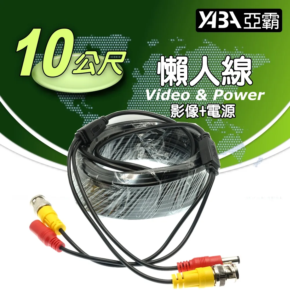 10米懶人線2條 DIY 監控 監視器 懶人線 10公尺 歷史價格詳細信息