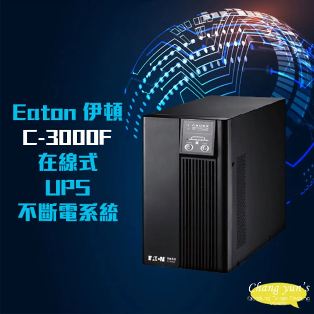飛瑞 UPS C-3000S / C3000S 在線式 On-Line 不斷電系統 220V 3000VA 3KAV 歷史價格詳細信息
